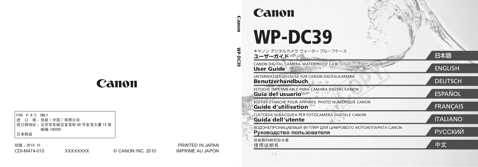 Canon WP-DC39 User Manual