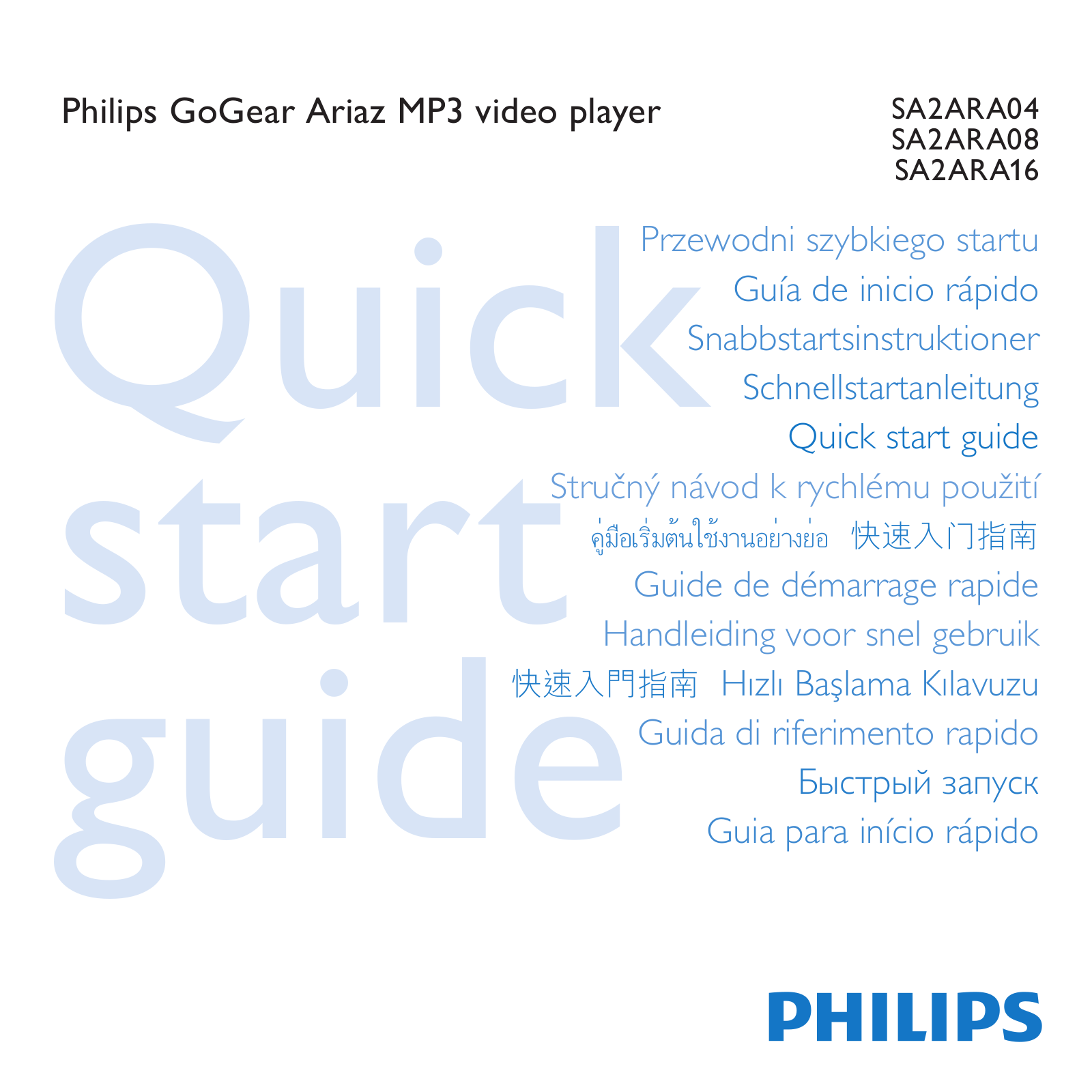 Philips SA2ARA16K, SA2ARA08K, SA2ARA16S, SA2ARA04, SA2ARA16 Quick Start Manual
