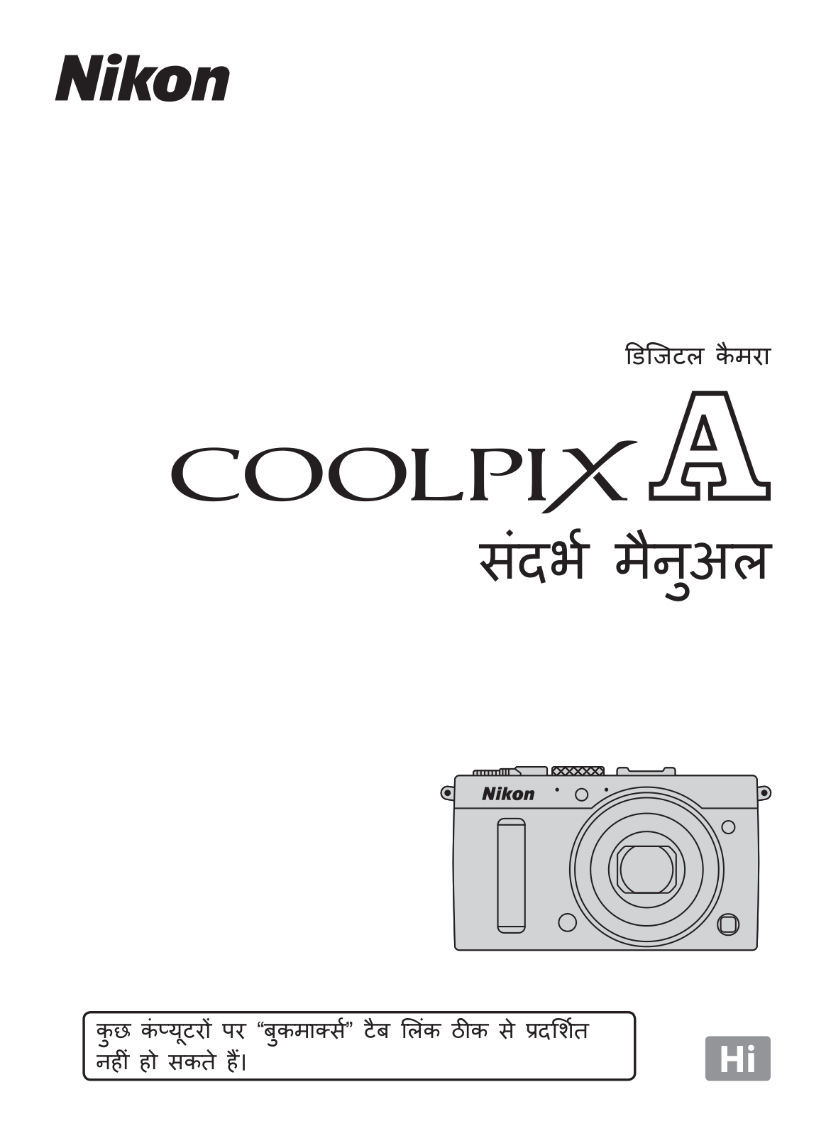 Nikon COOLPIX A Reference Manual (Full Instructions)