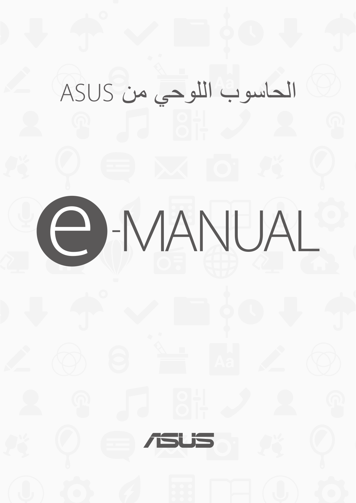 Asus Z170MG E-Manual