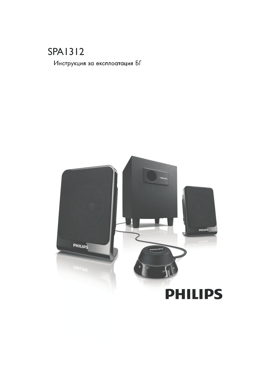 PHILIPS SPA1312 User Manual