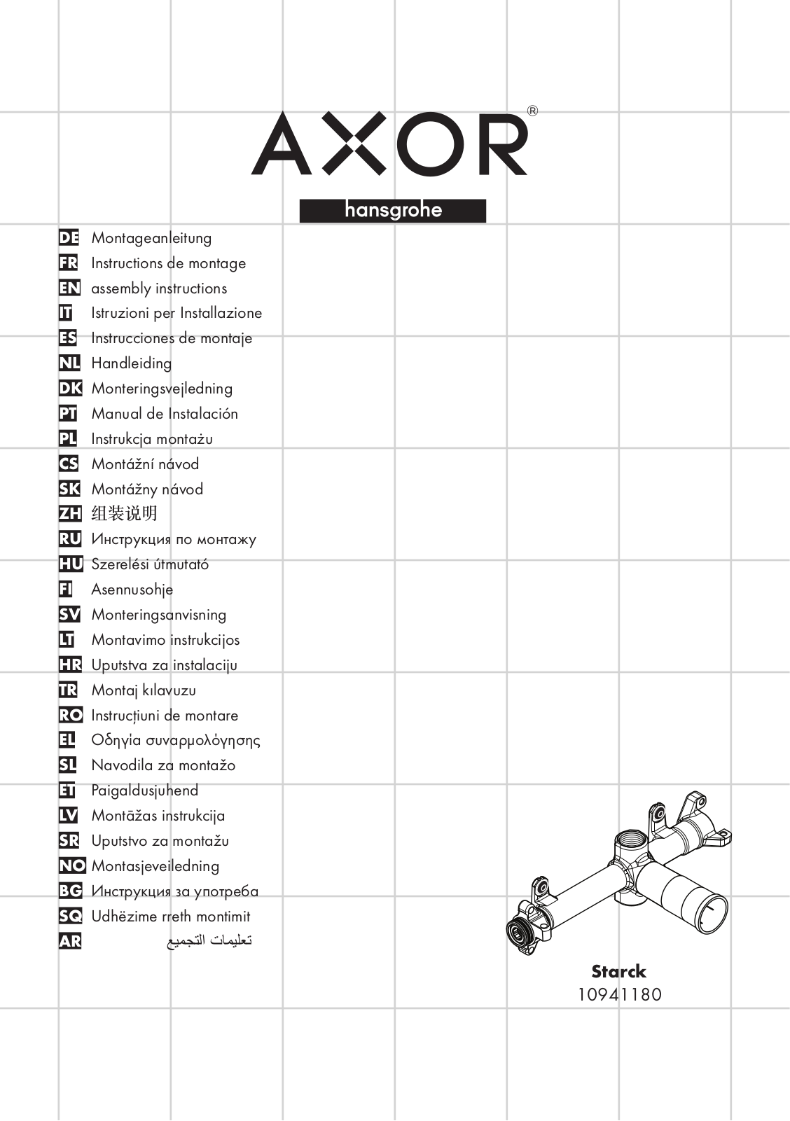 Hansgrohe AXOR 10941180 operation manual