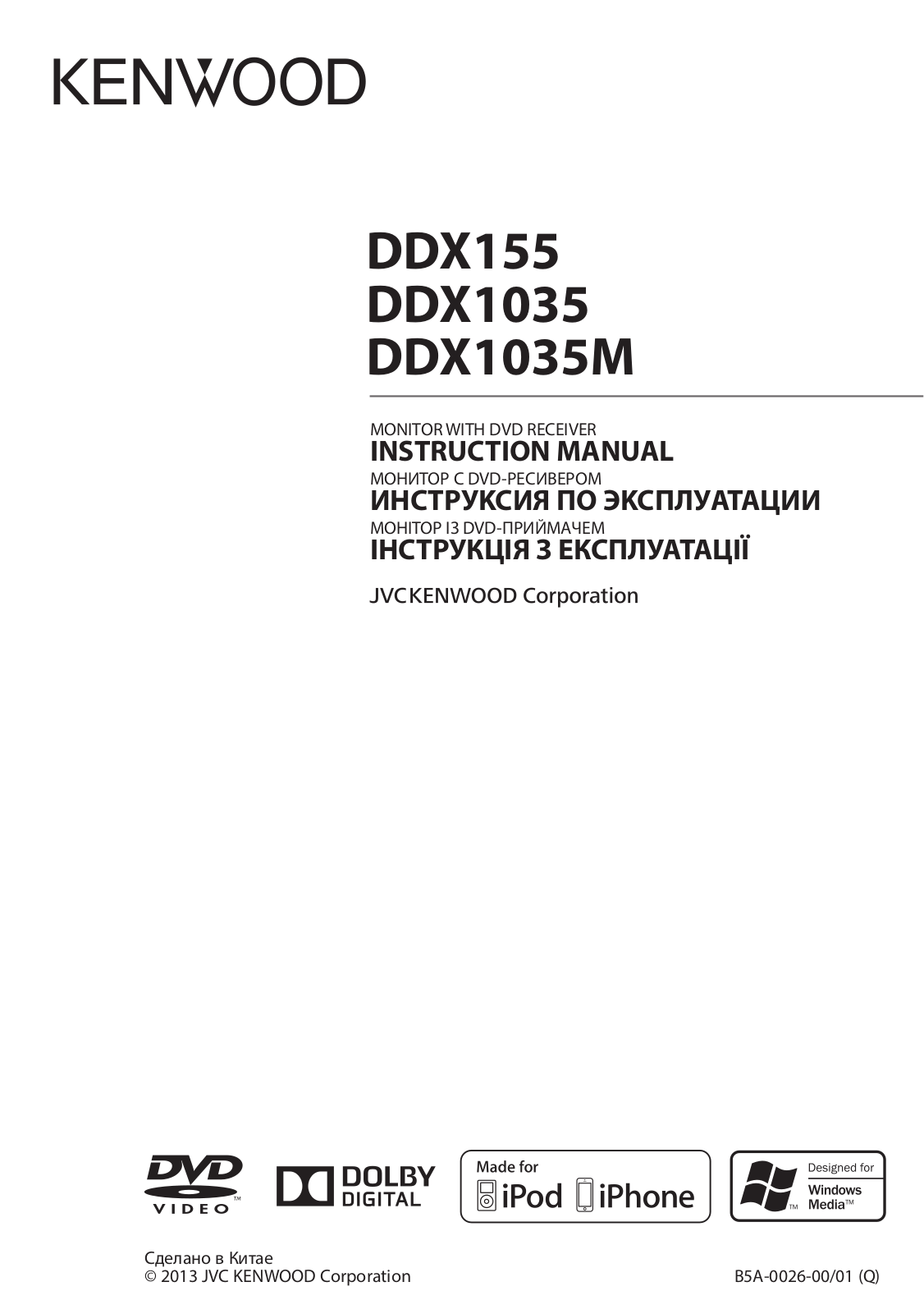 Kenwood DDX155 User Manual