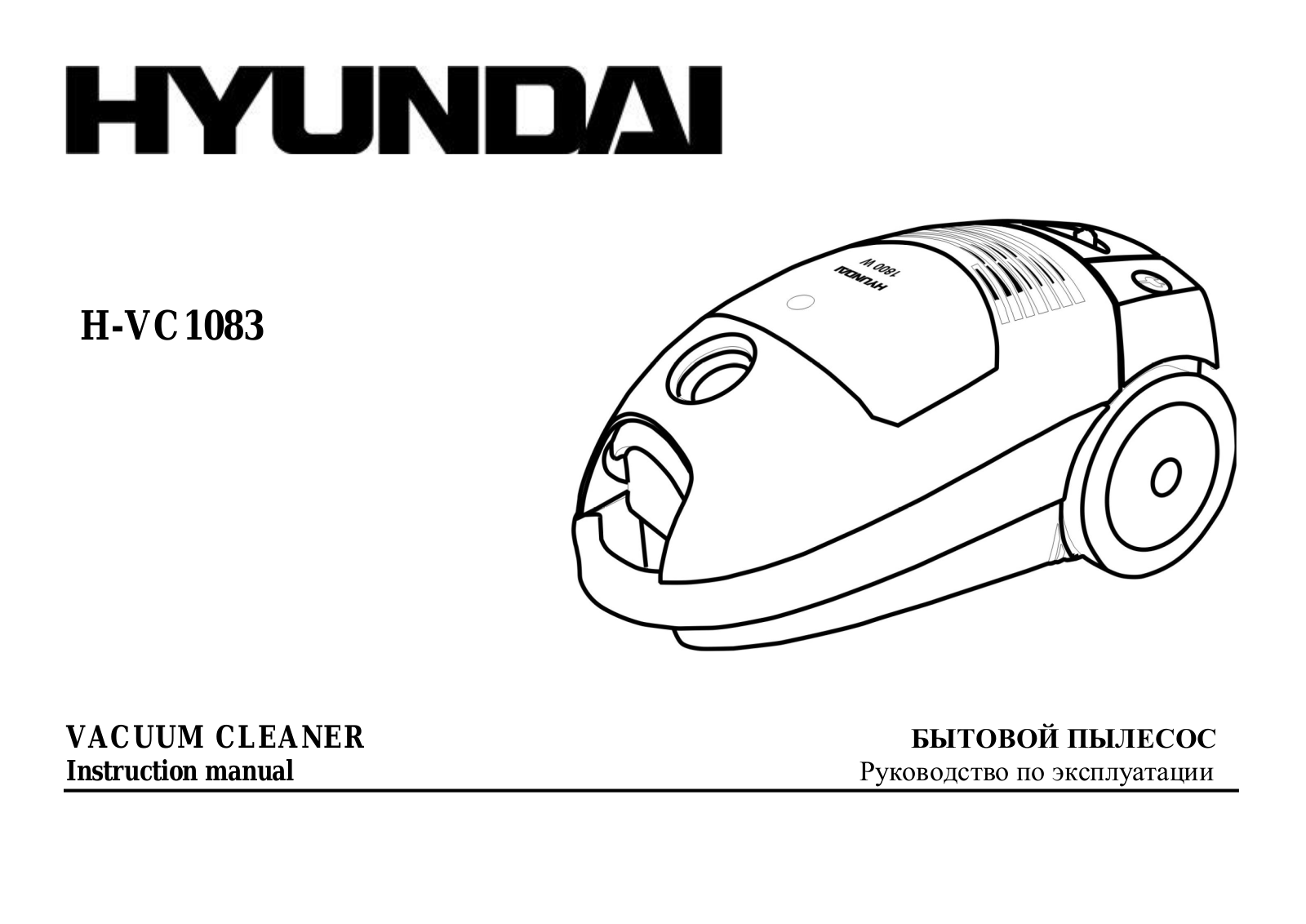 Hyundai H-VC1083 User Manual