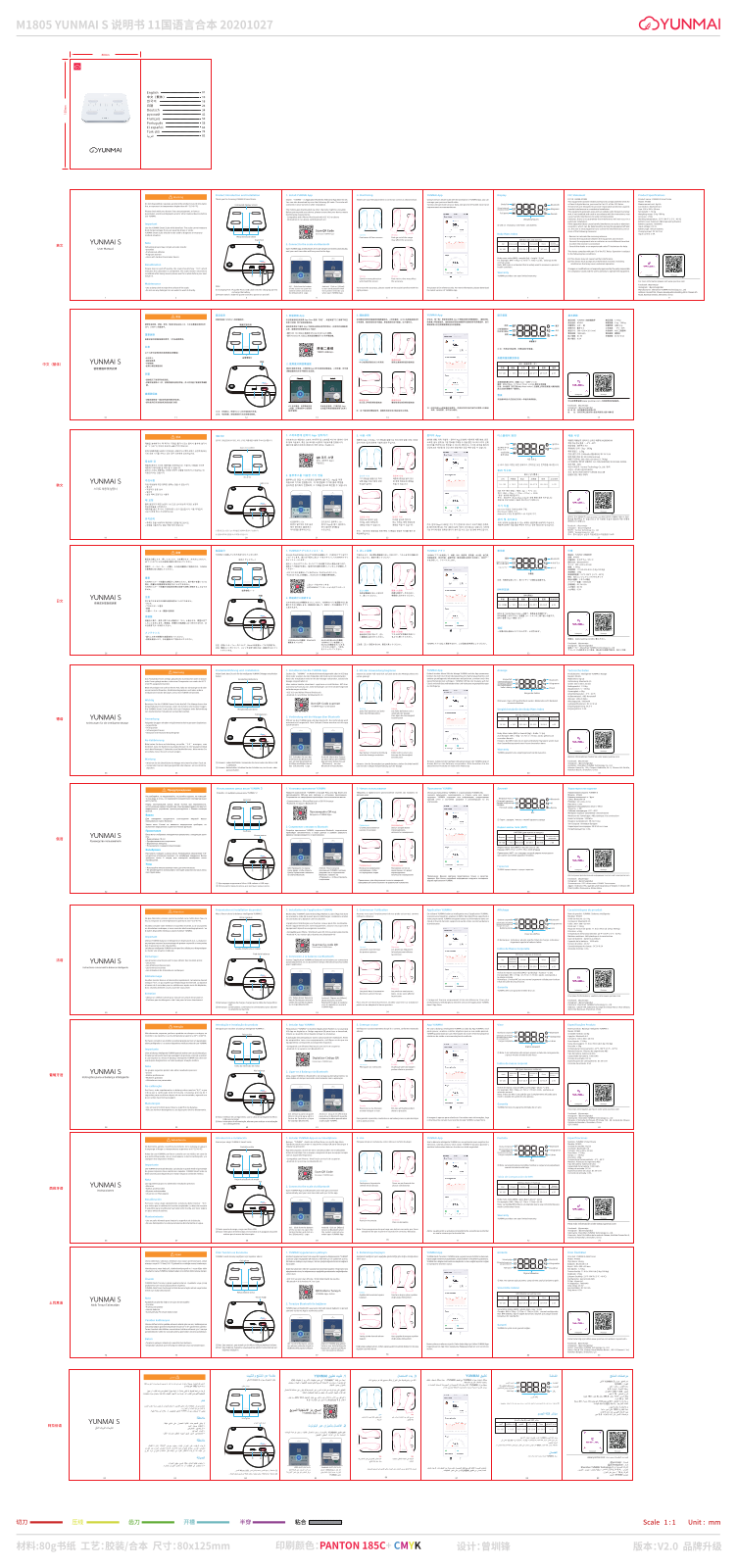 Yunmai S M1805 User Manual