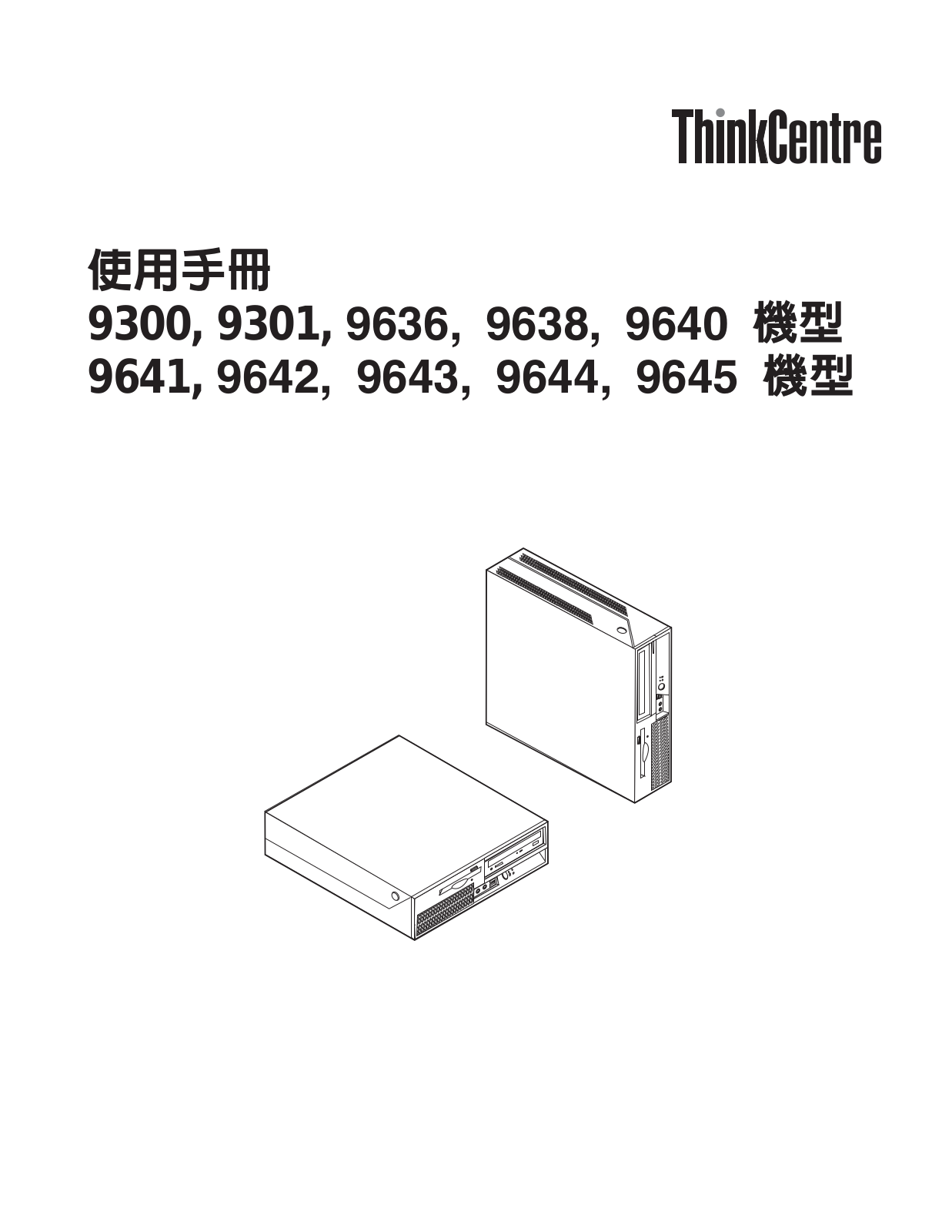 Lenovo ThinkCentre 9300, ThinkCentre 9301, ThinkCentre 9636, ThinkCentre 9638, ThinkCentre 9640 User guide