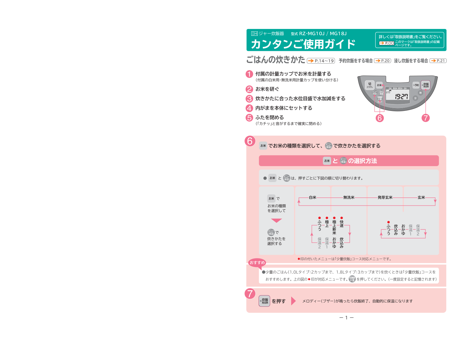 HITACHI RZ-MS10J, RZ-MS18J User guide