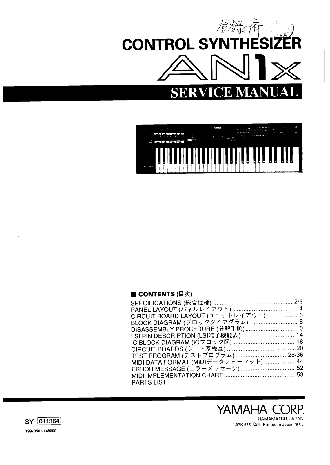 Yamaha AN1x Service Manual