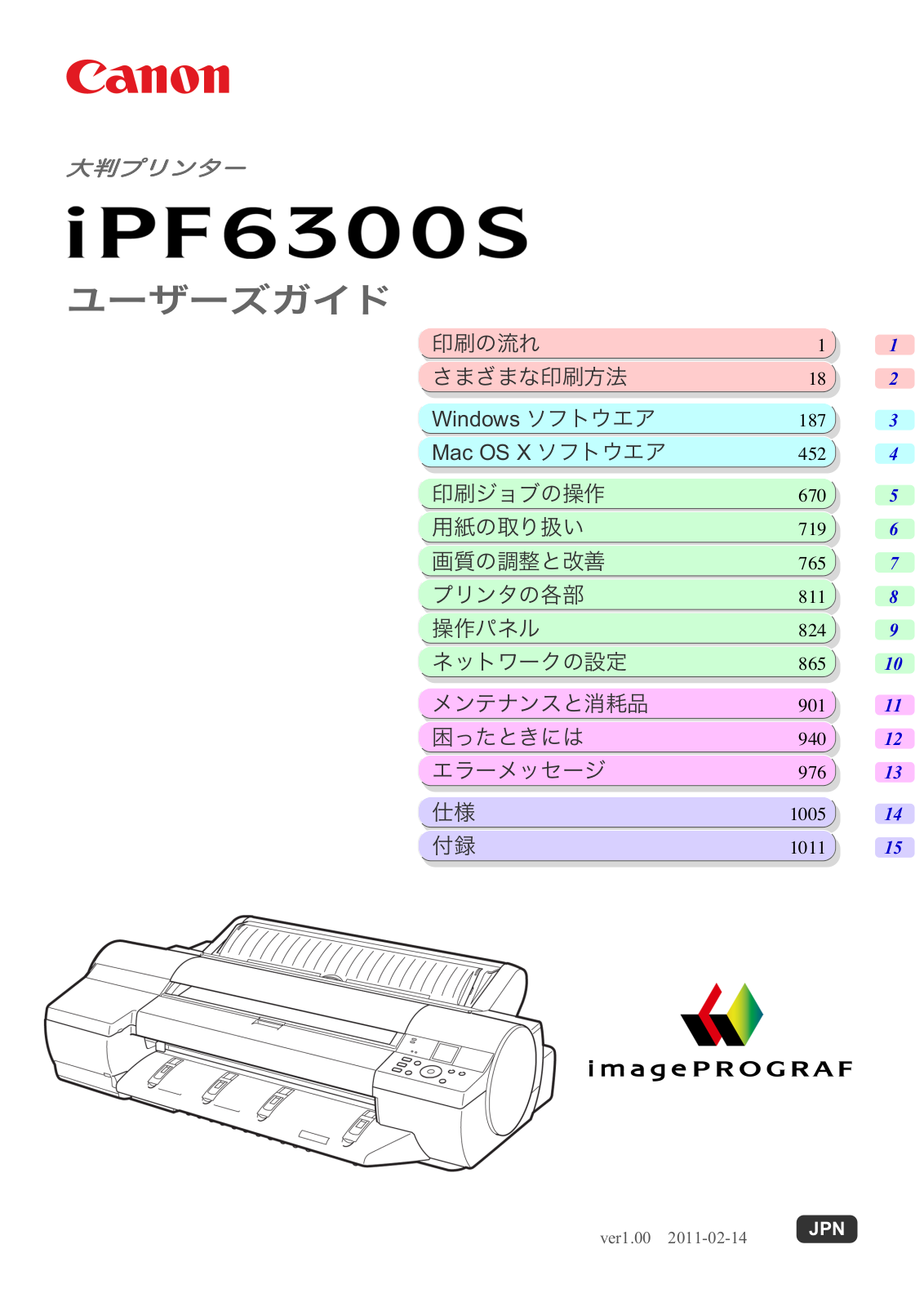 Canon iPF6300S User guide