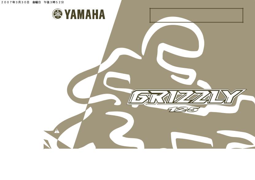 Yamaha GRIZZLY 125, GRIZZLY Manual