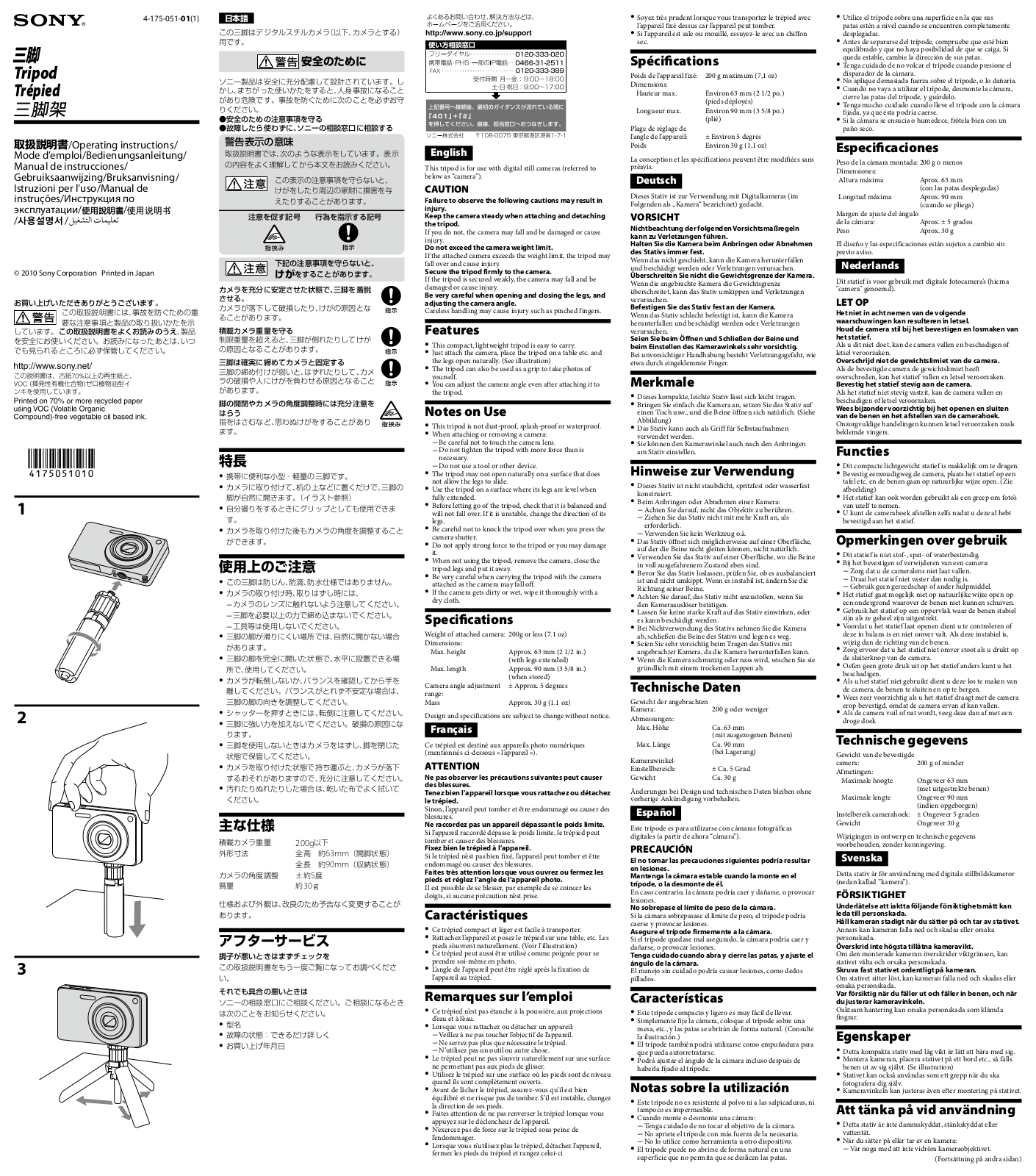 SONY ACC-CTBN, ACC-CTBN1 User Manual