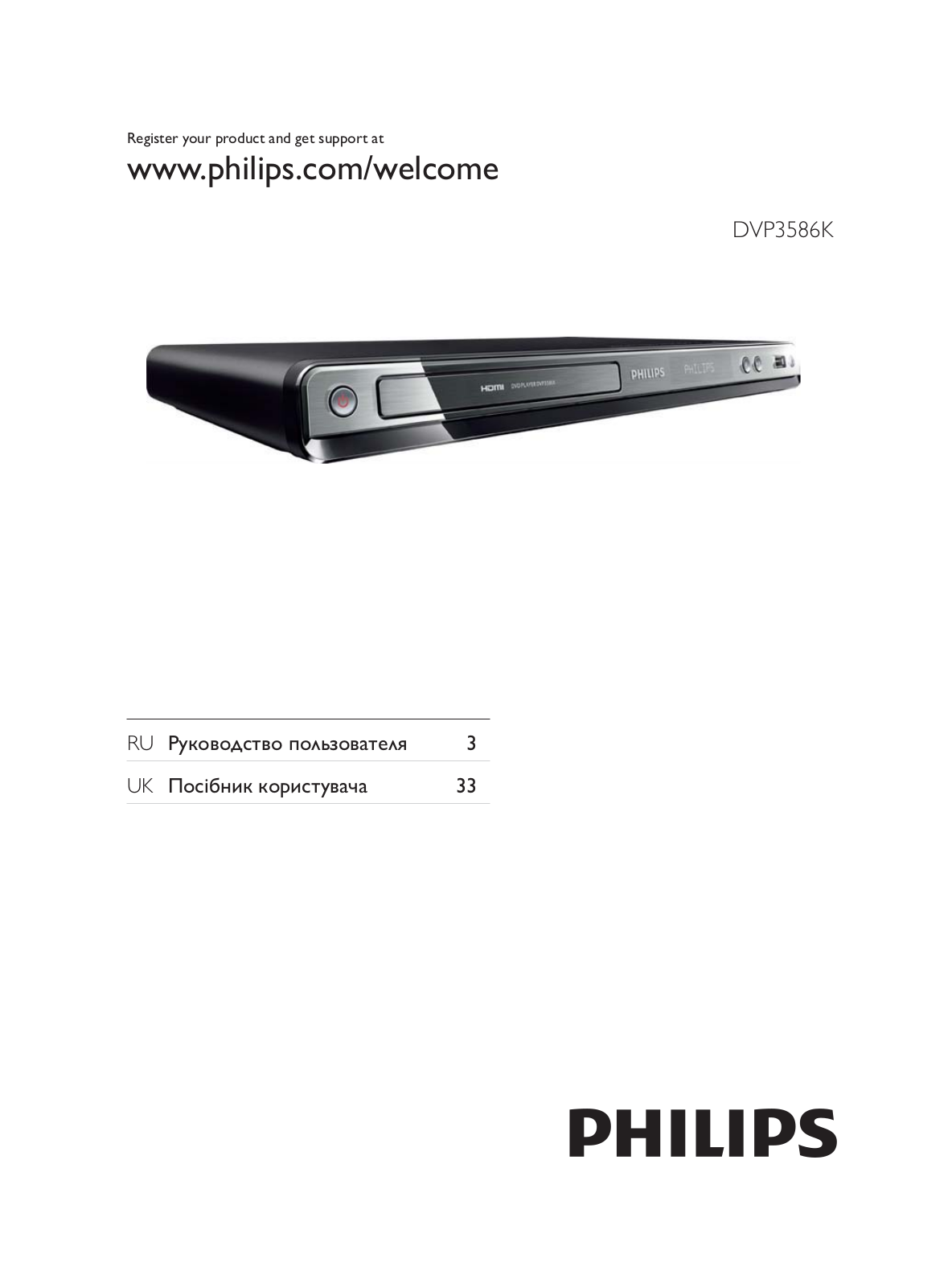 Philips DVP3586K User Manual