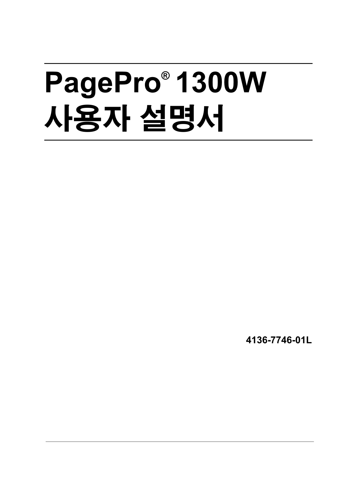 KONICA MINOLTA PagePro 1300w User Guide