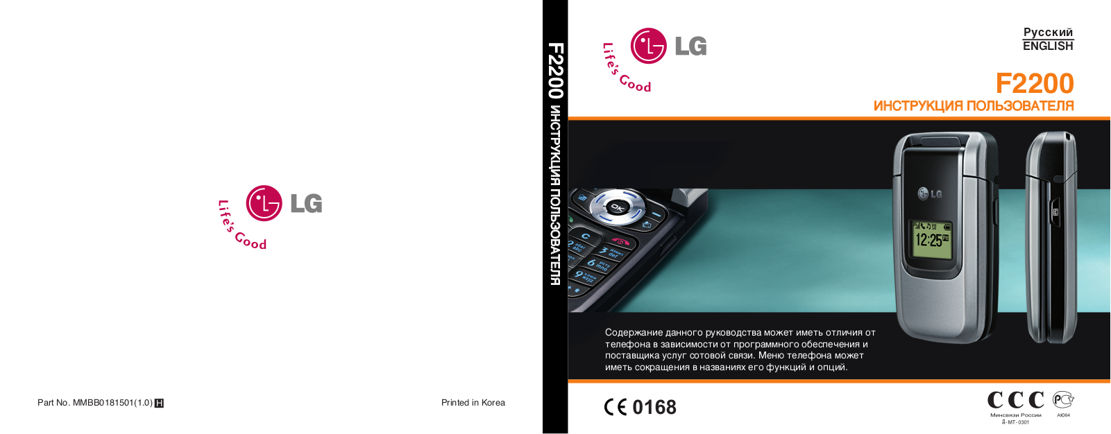 LG F2200 User Manual