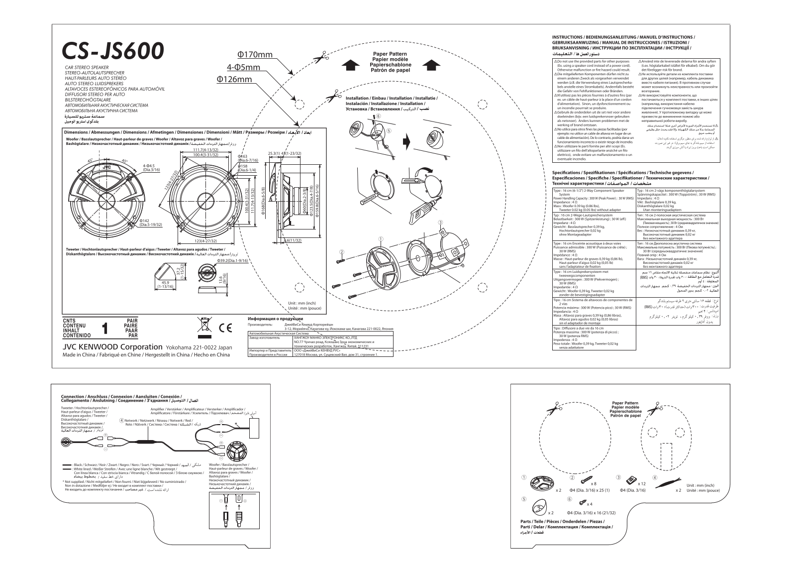 Jvc CS-JS600 User Manual