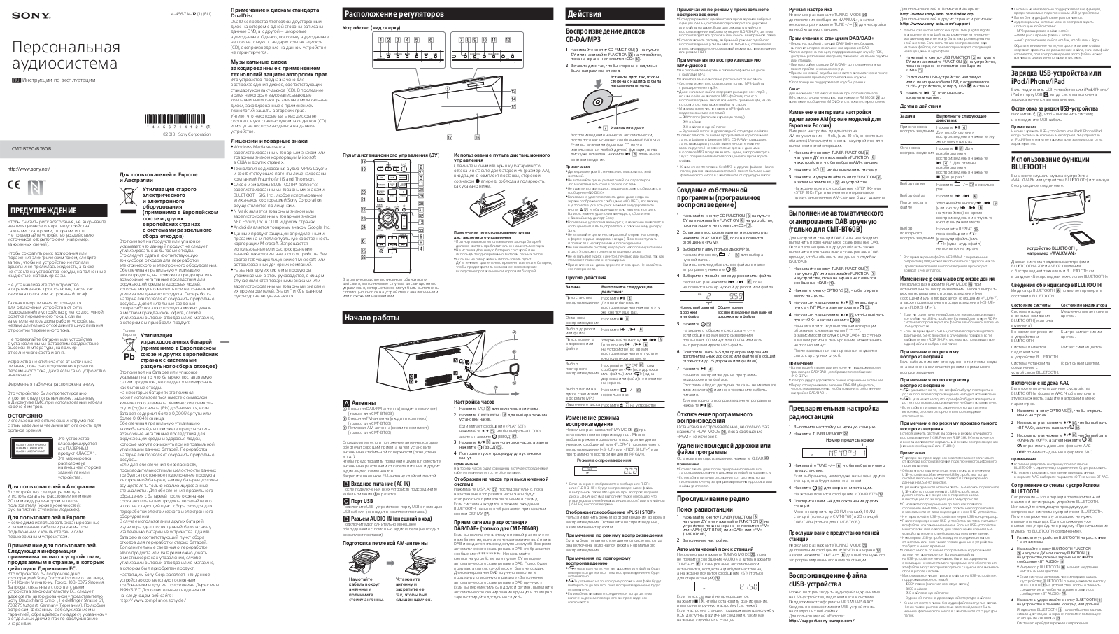 Sony CMT-BT60B User Manual