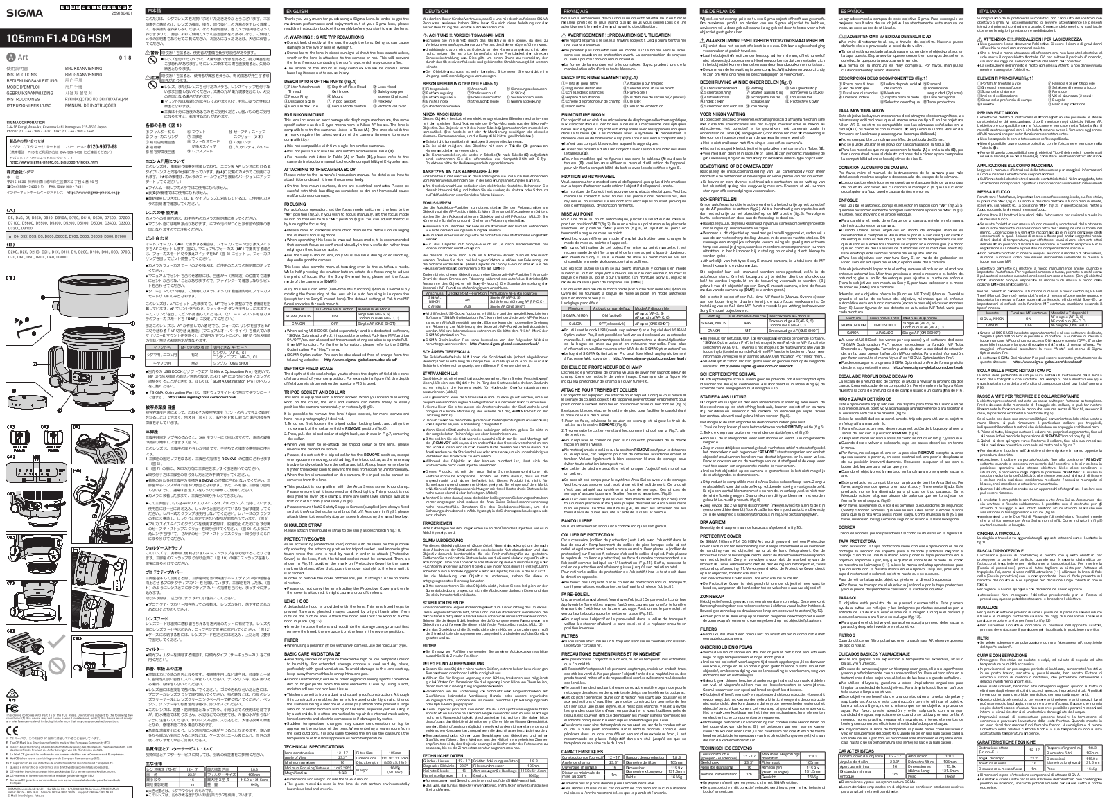 Sigma 105 mm f1.4 DG HSM User Manual