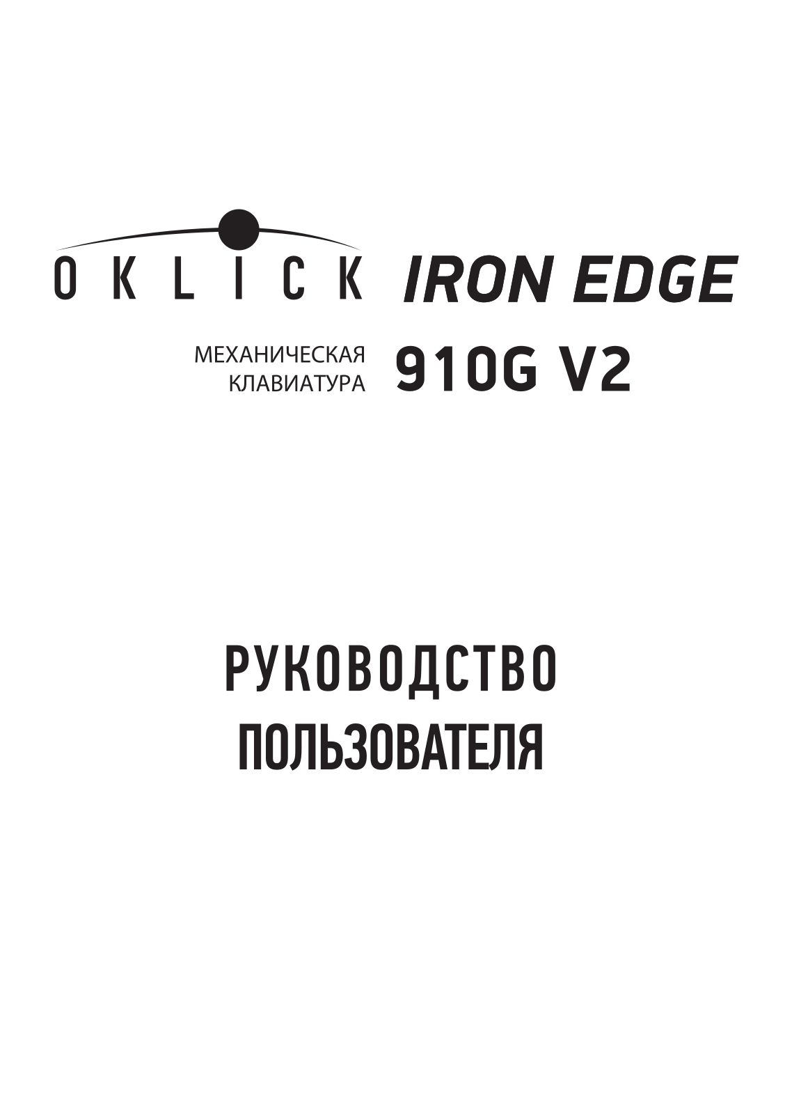 Oklick 910G V2 User Manual