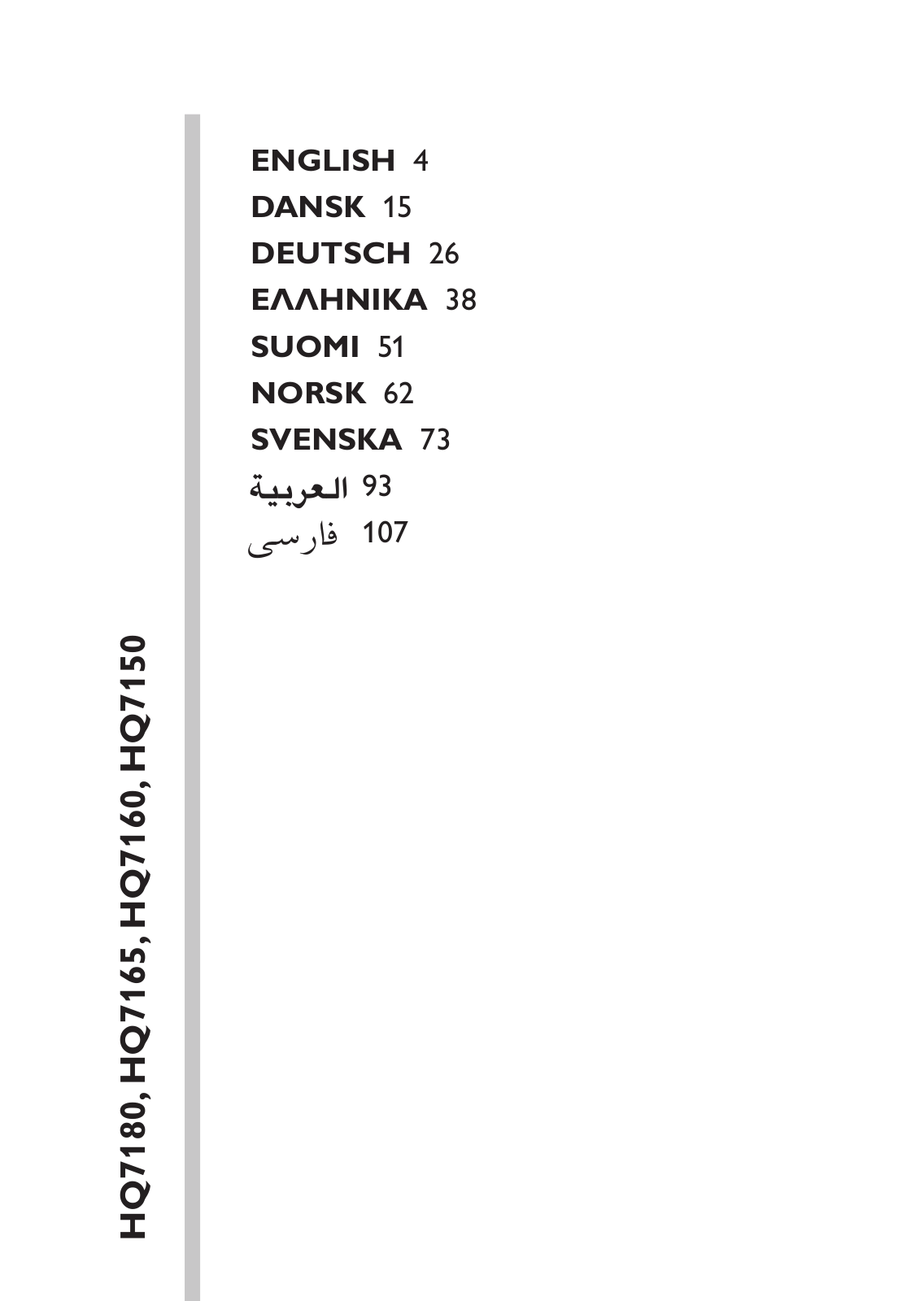 Philips HQ7180, HQ7165, HQ7160, HQ7150 User manual