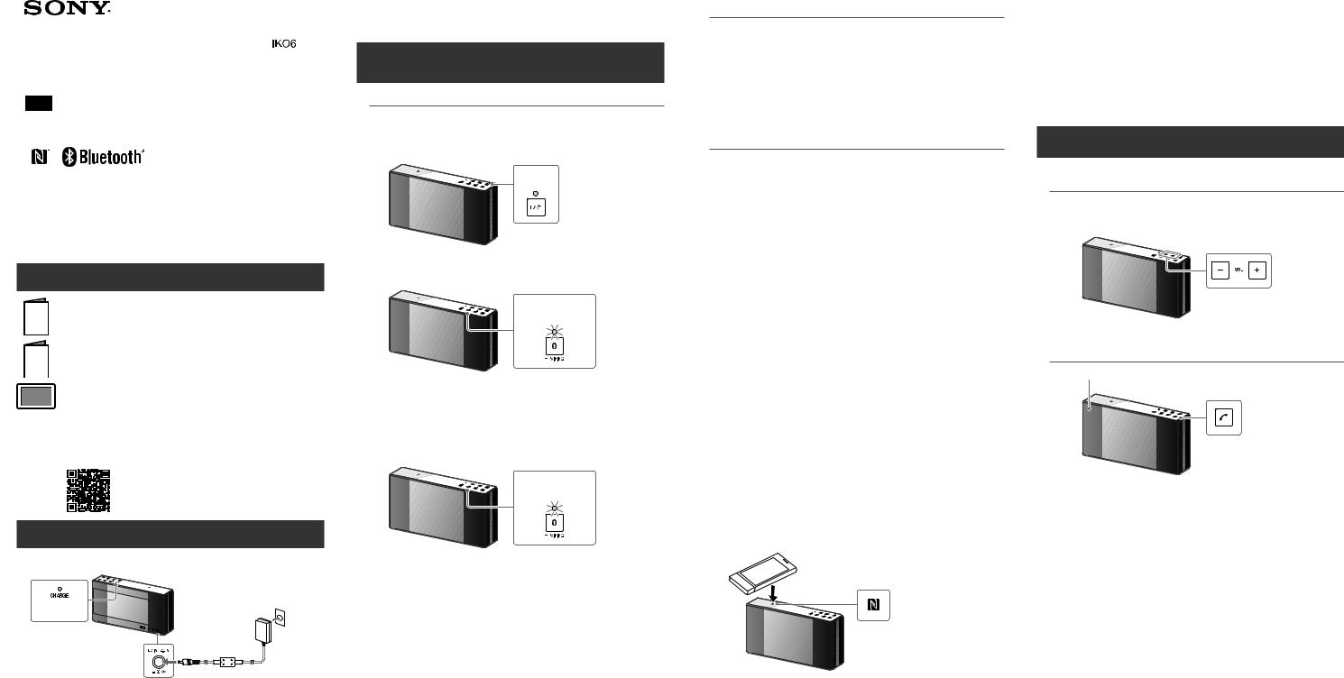 Sony SRS-X5 Getting Started Guide