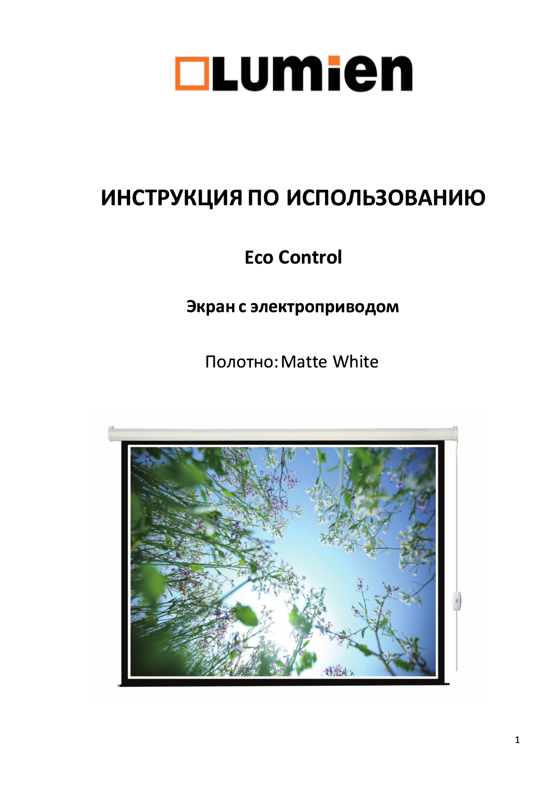 LUMIEN LEC-100112, LEC-100117, LEC-100110, LEC-100102, LEC-100114 User guide - ManualMachine.com