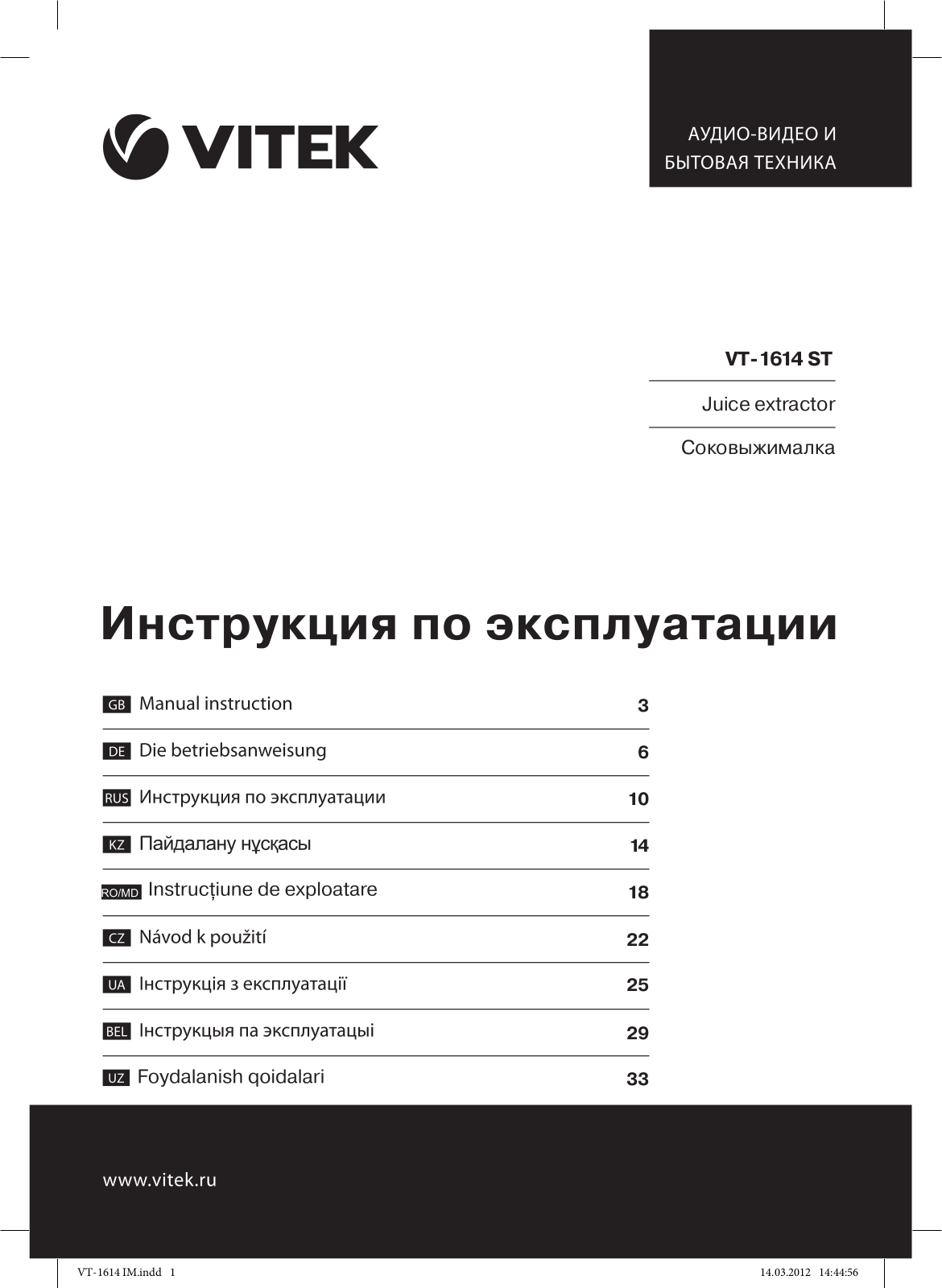 Vitek VT-1614 02 User Manual