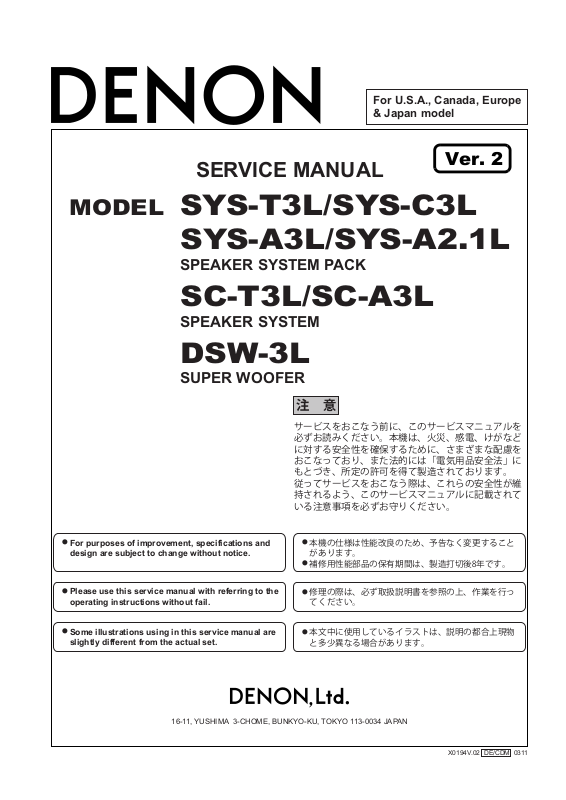 Denon SYS-T3L, SYS-C3L, SYS-A3L, SYSA2-1L, SC-T3L Service Manual