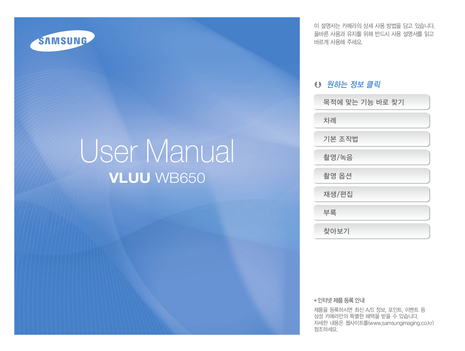 Samsung WB650 QUICK GUIDE