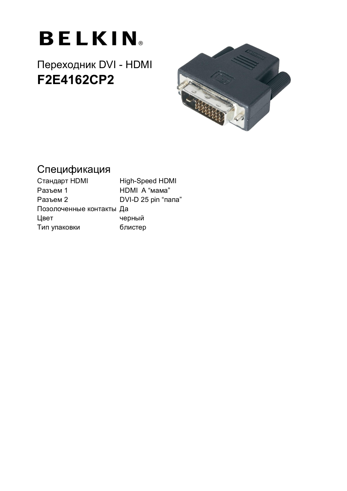 Belkin F2E4162CP2 User Manual