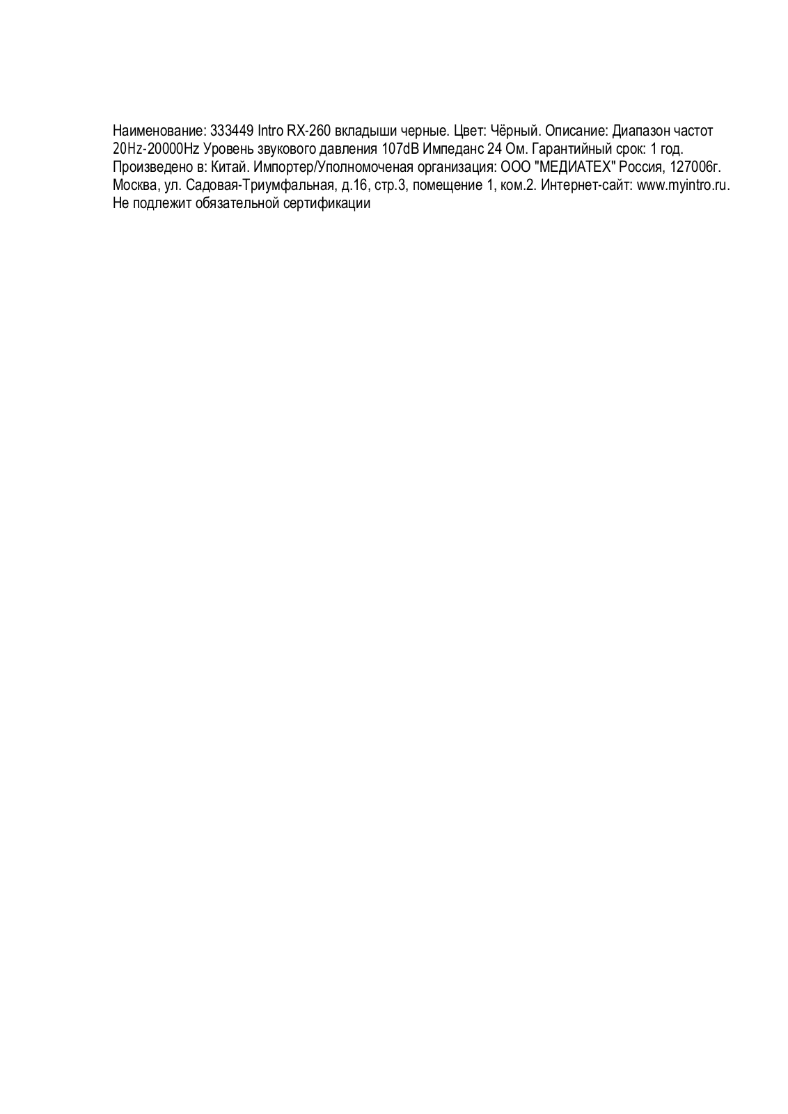 Intro RX-260 User Manual