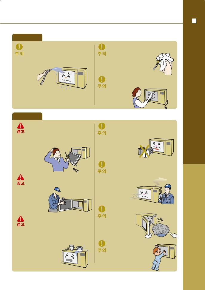 Samsung RE-C23AS User Manual