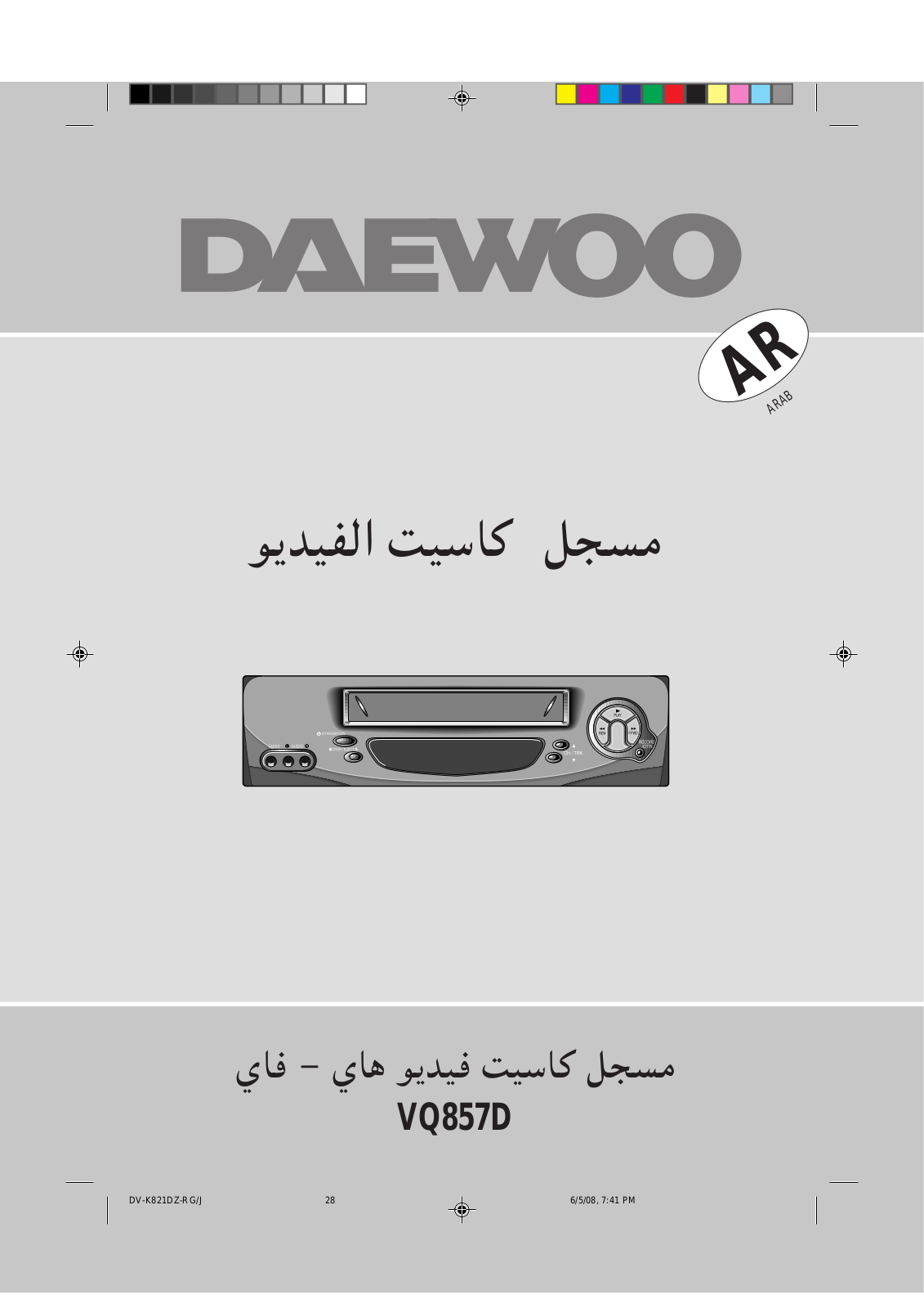 Daewoo VQ857D User Manual