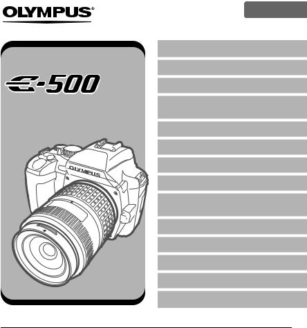 Olympus ELT E-500 ADVANCED MANUAL