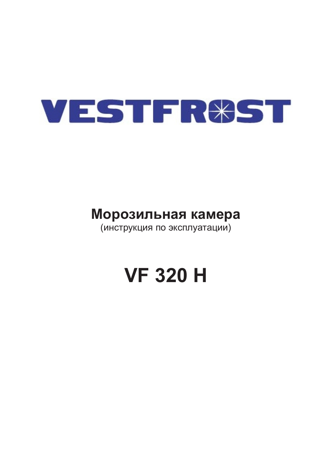 Vestfrost VF320H User Manual