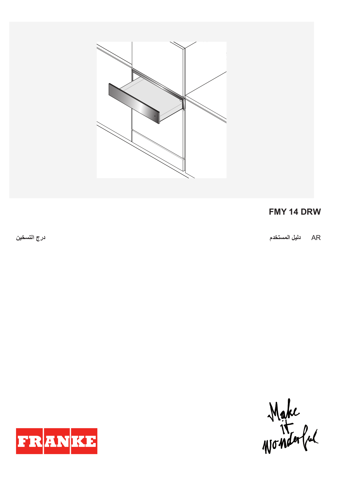 FRANKE FMY 14 DRW XS User Manual