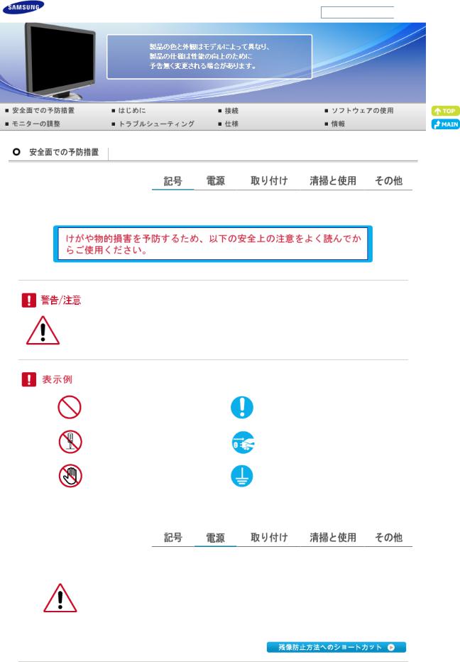 Samsung SYNCMASTER 206BW, SYNCMASTER 206BW-R User Manual