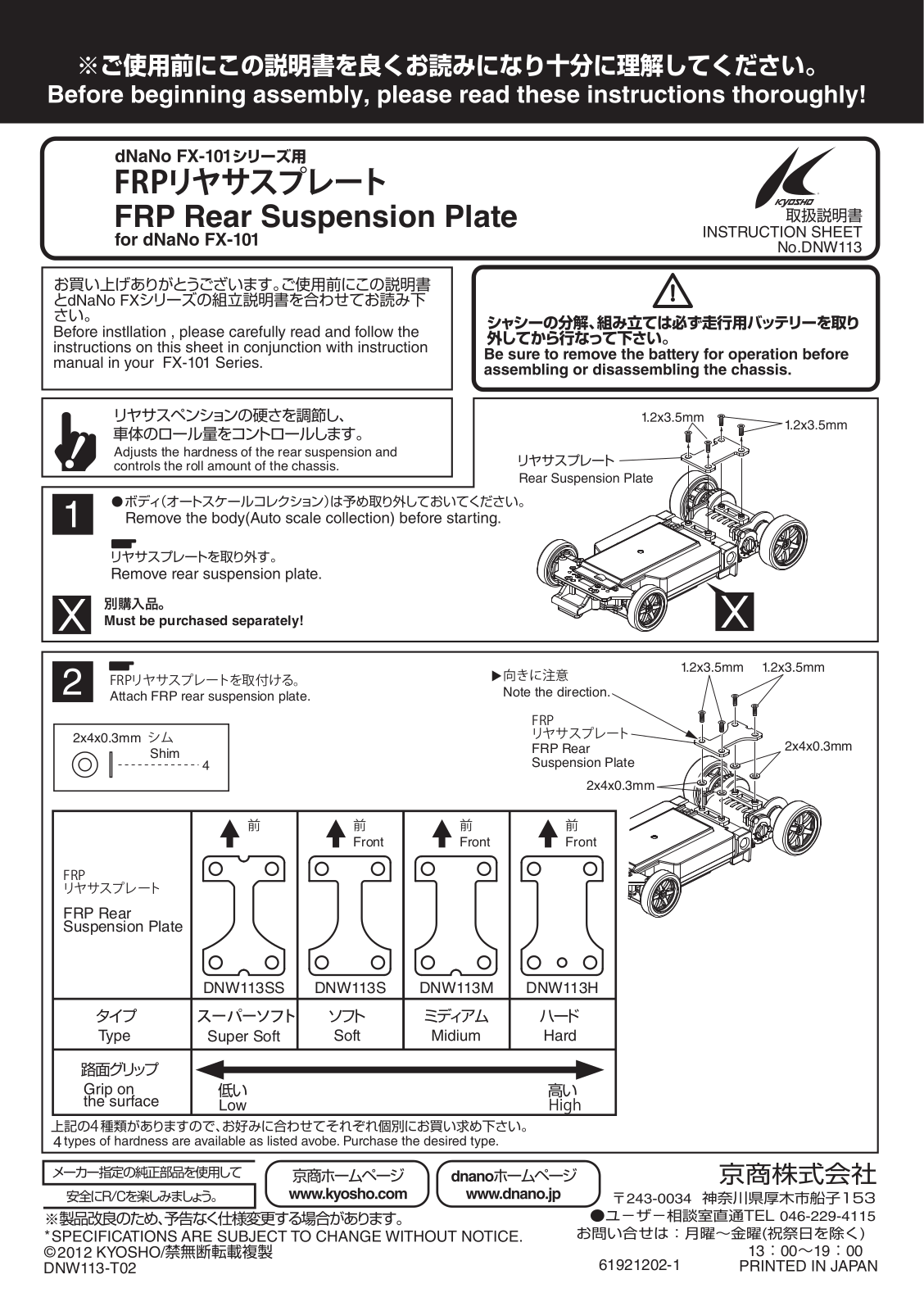 KYOSHO FX-101 FRP User Manual