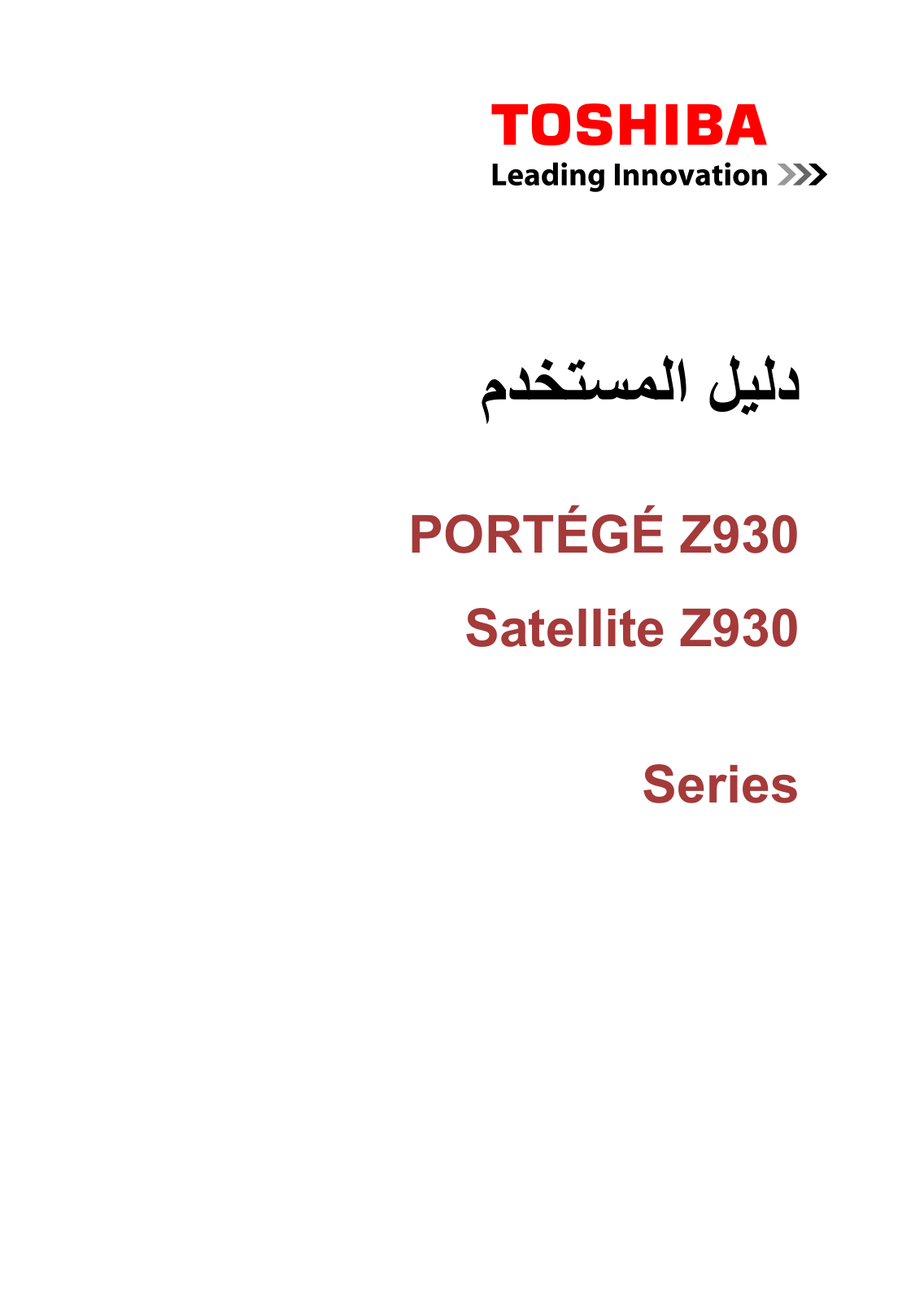 Toshiba PORTEGE Z930, SATELLITE Z930 User Manual