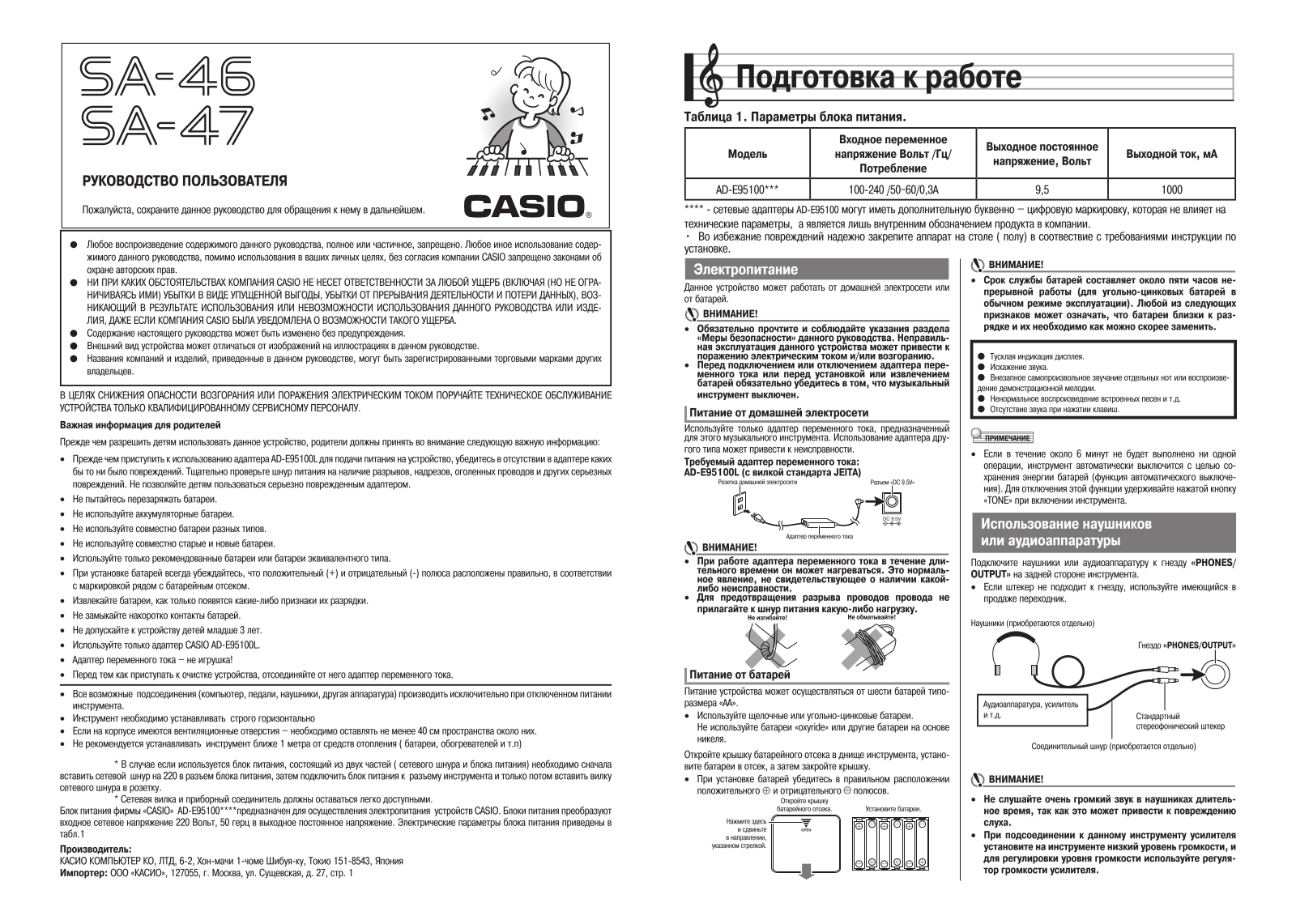 Casio SA 47 User Manual