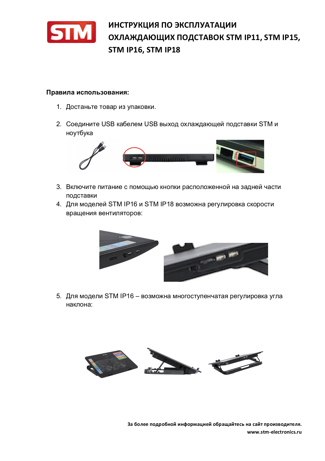 STM ICEPAD IP18 User Manual