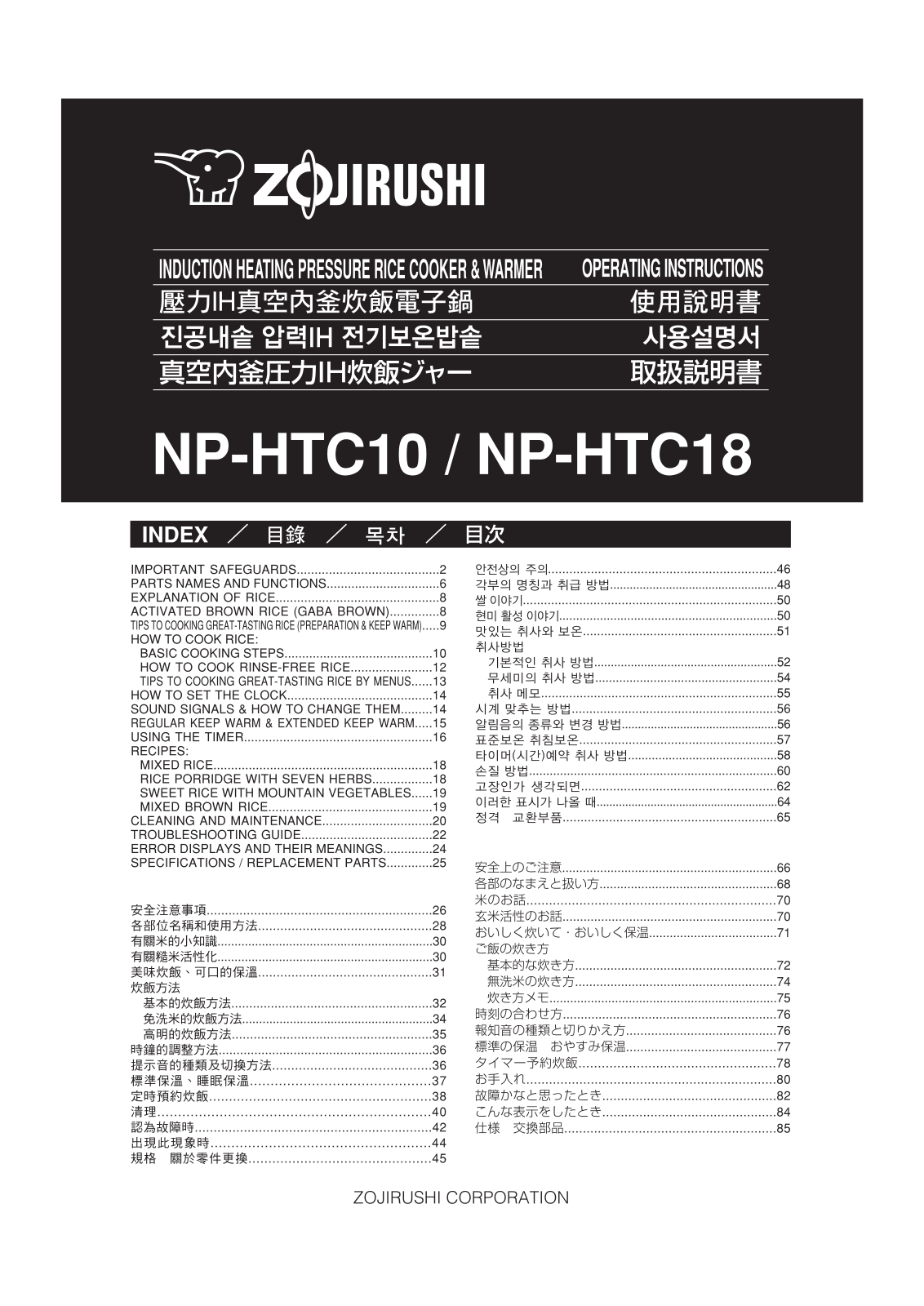 Zojirushi NP-HTC18, NP-HTC10 User Manual