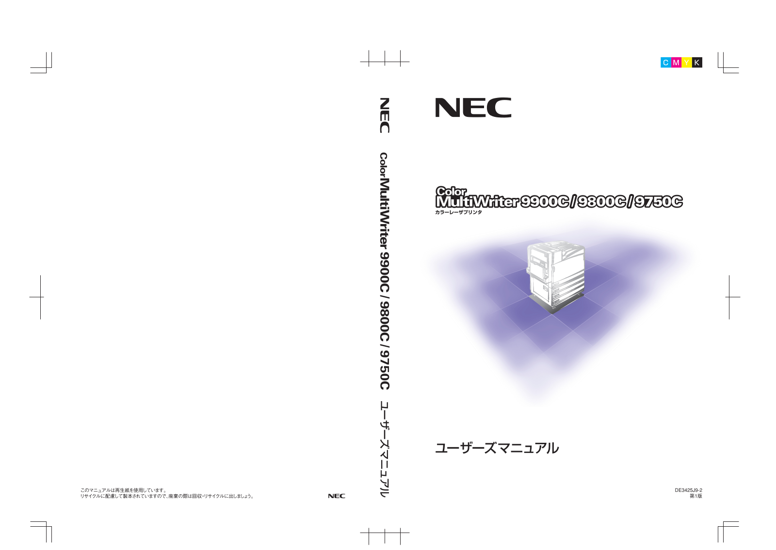 NEC Color MultiWriter 9800C User guide