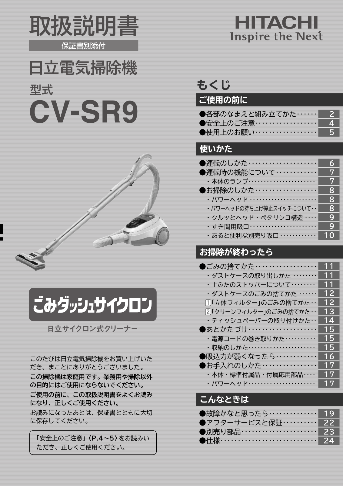 Hitachi CV-SR9 User Manual