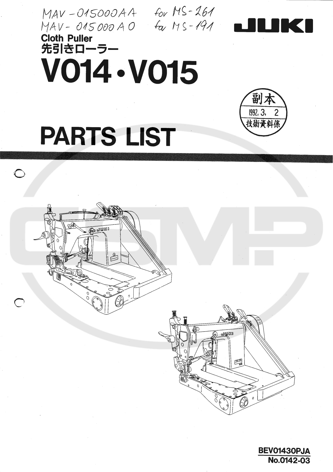 Juki V015, V014 Parts Book