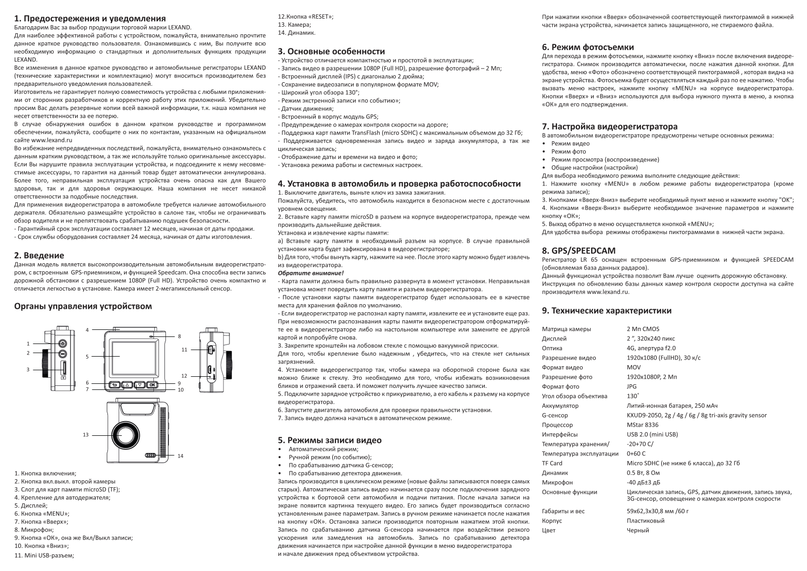 Lexand LR65 User Manual - ManualMachine.com