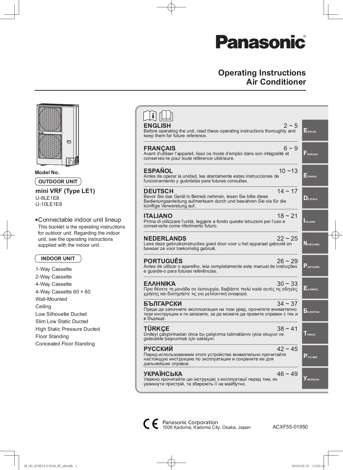 PANASONIC U10LE1E8, U8LE1E8 User Manual