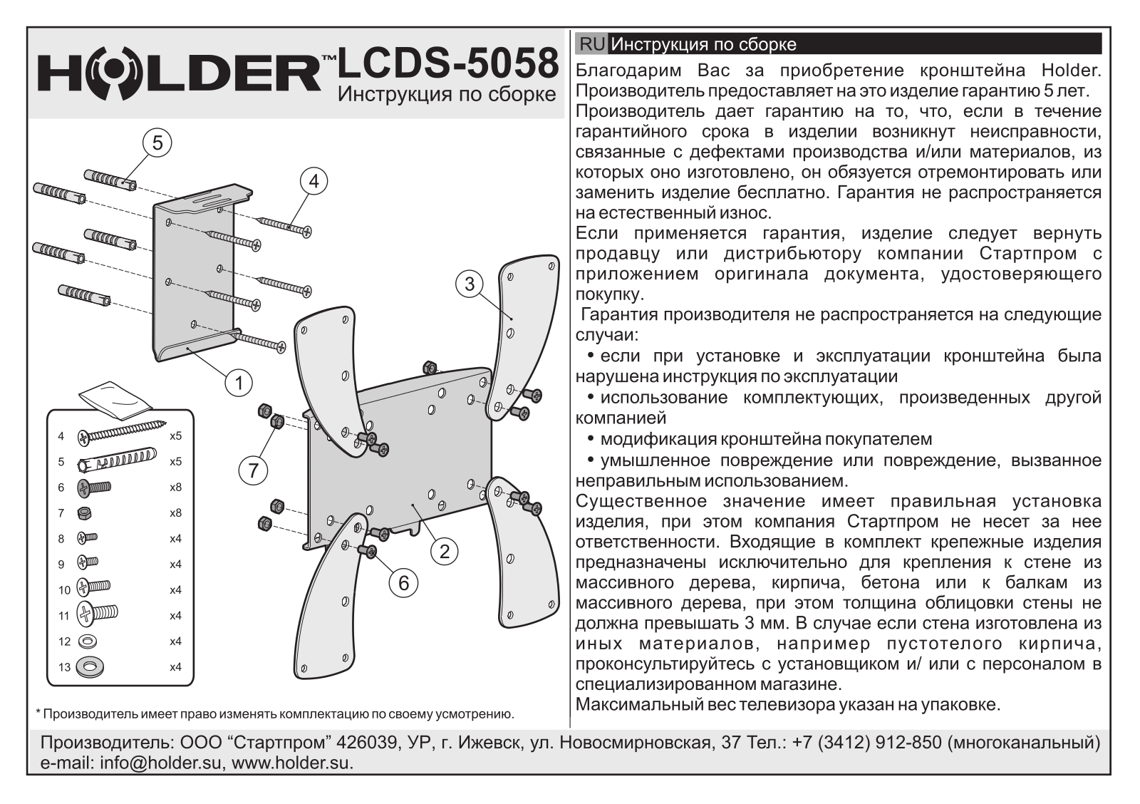 Holder LCDS-5058 User Manual