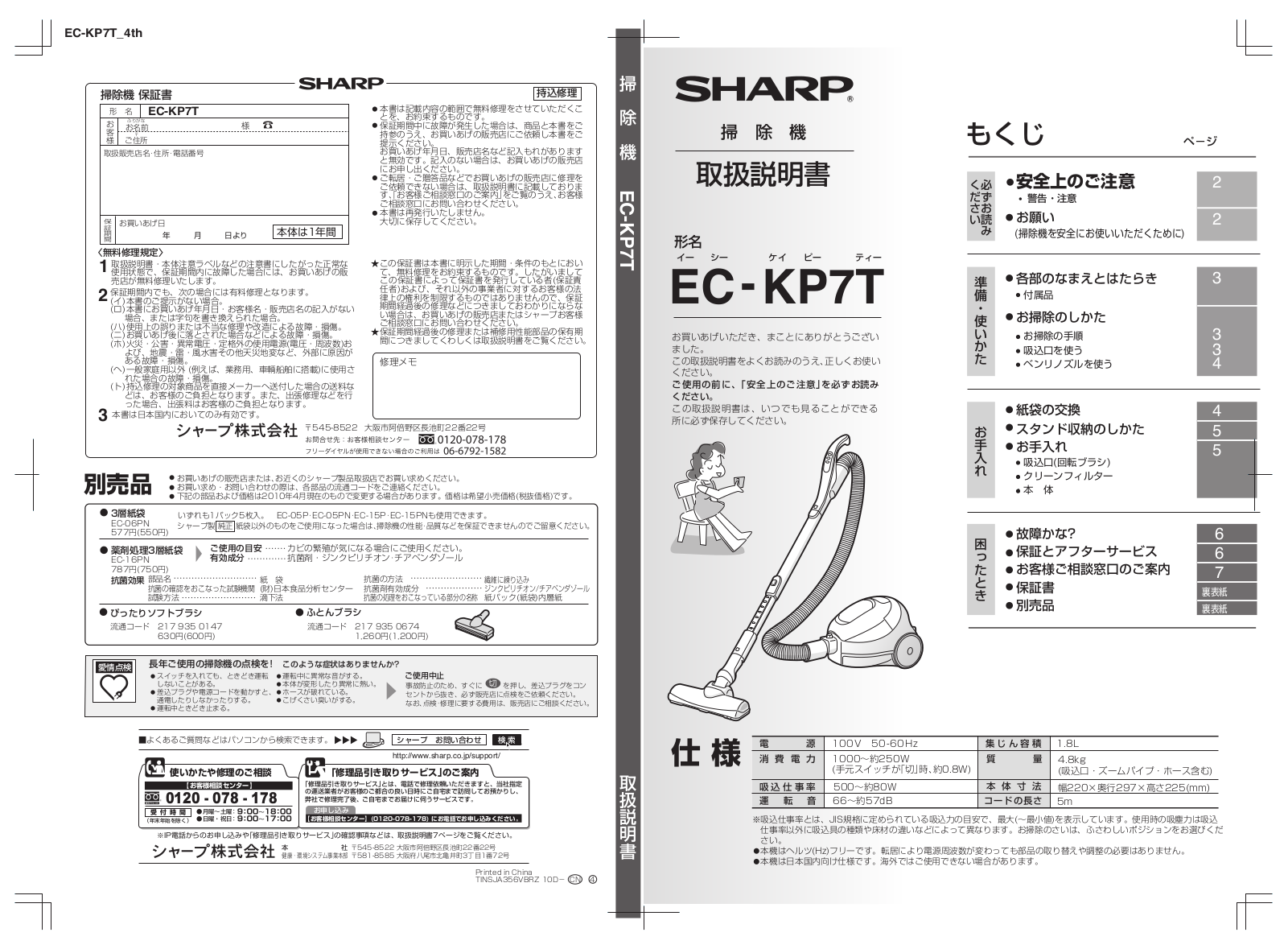 SHARP EC-KP7T User guide