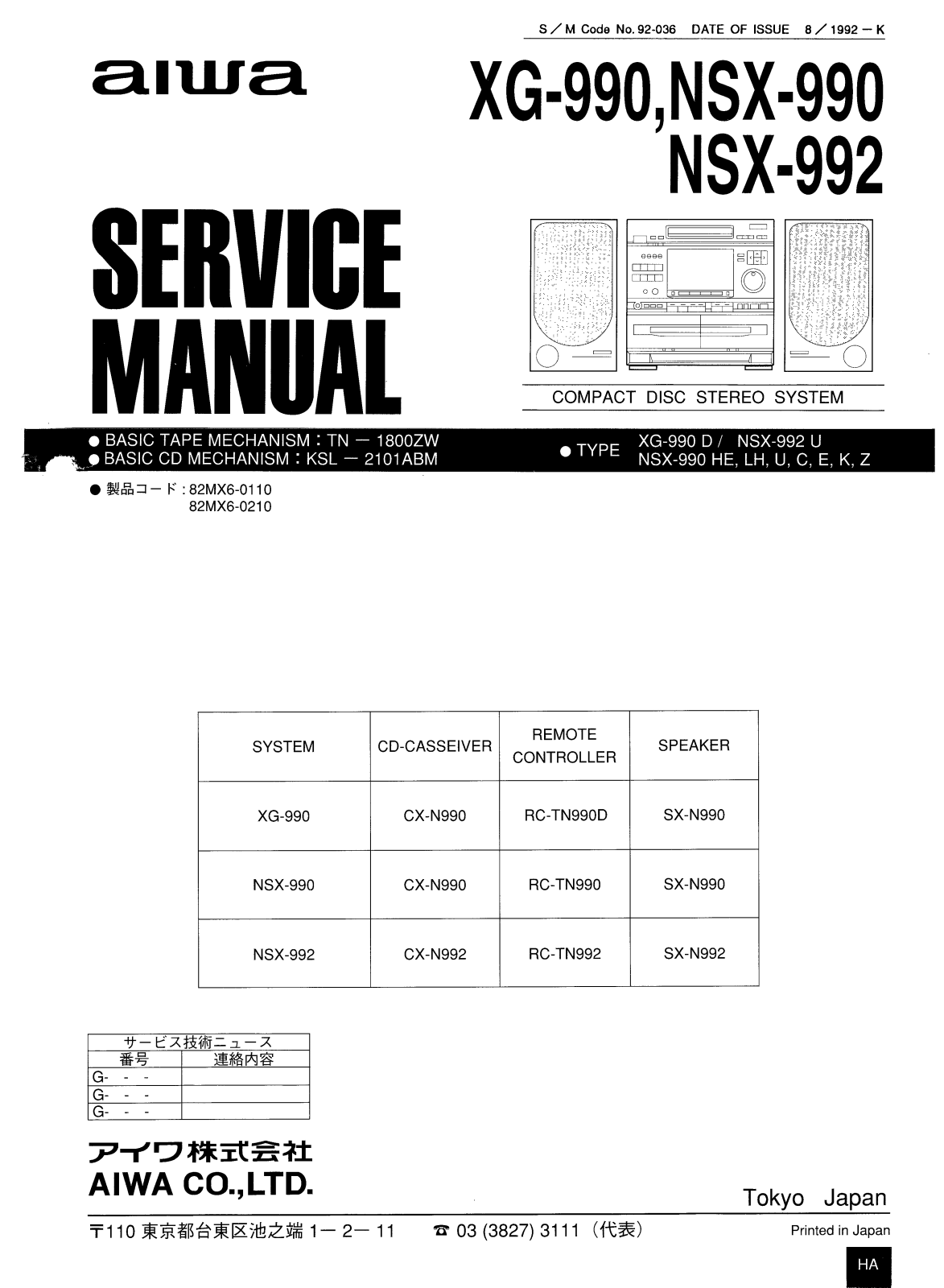 Aiwa XG-990, NSX-992, NSX-990 Service manual