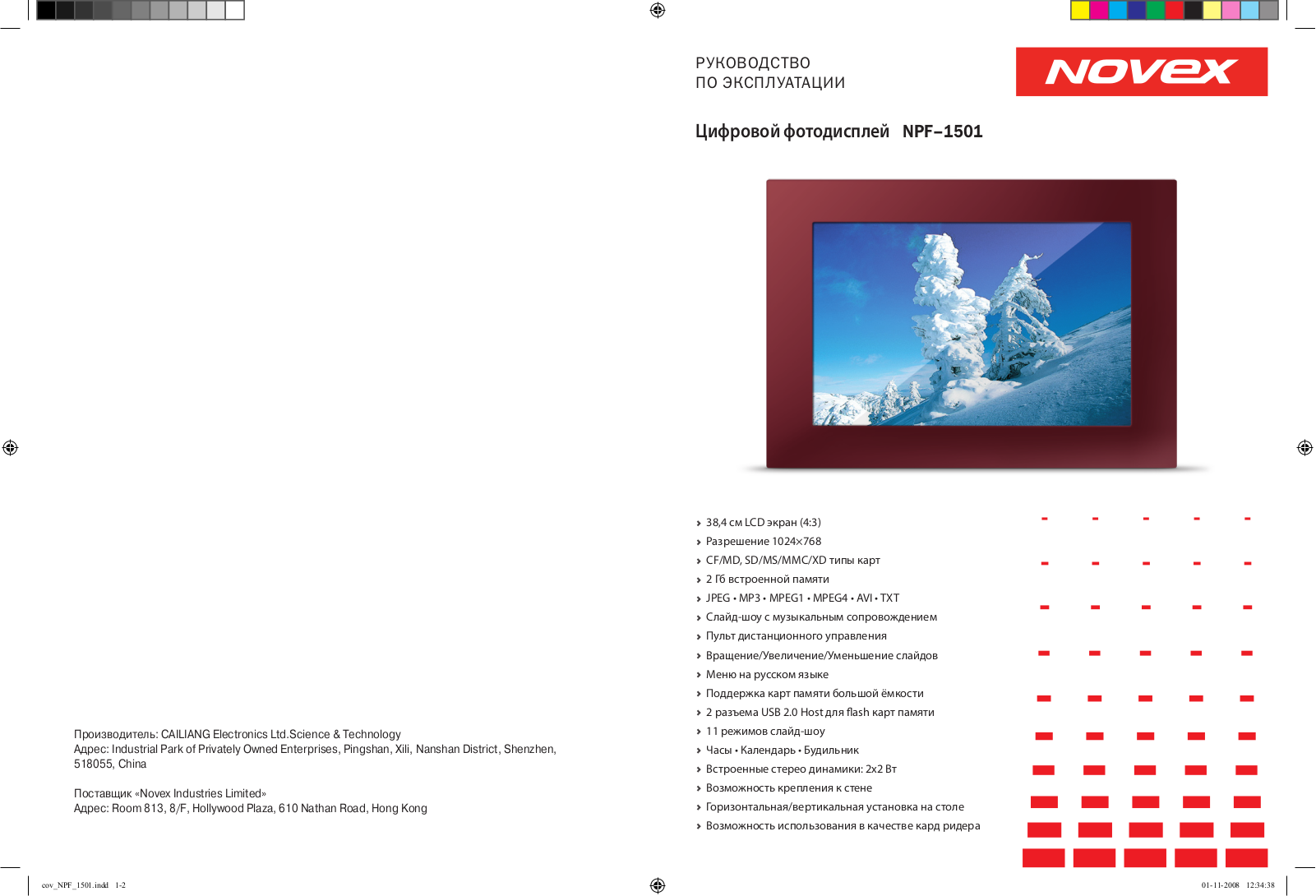 NOVEX NPF-1501 User Manual